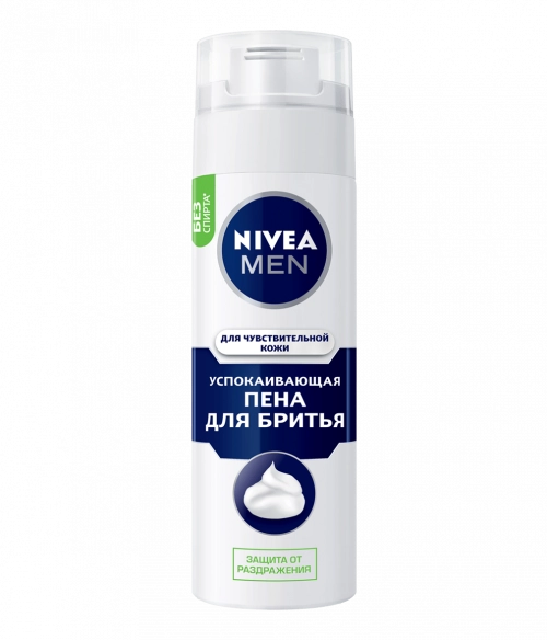 Гель для бритья Nivea Men для чувствительной кожи  в Казахстане, интернет-аптека Aurma.kz