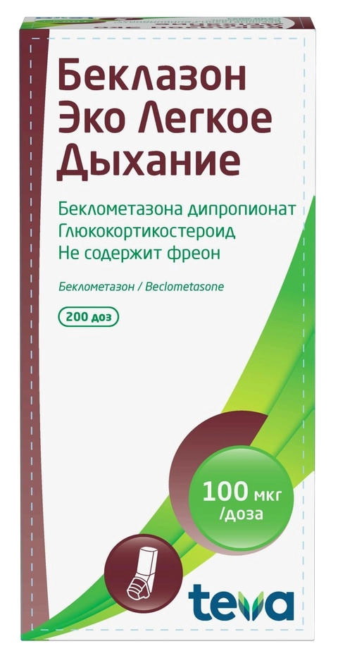 Беклазон ЭКО Легкое Дыхание 200 доз Аэрозоль в Казахстане, интернет-аптека Aurma.kz