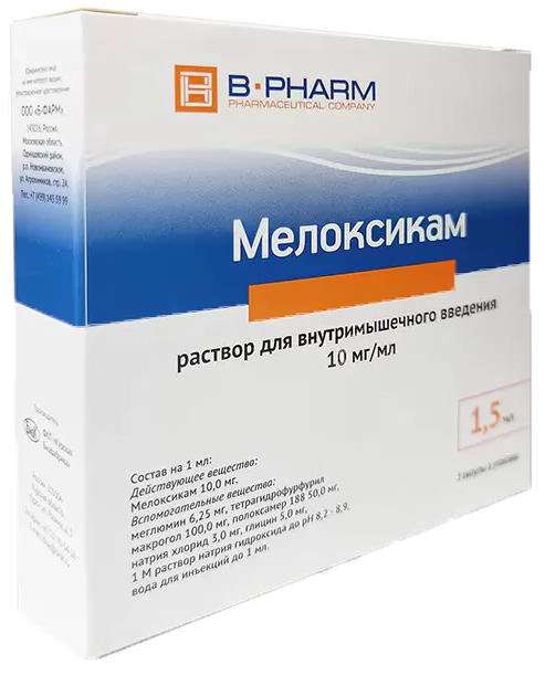 Мелоксикам Раствор в Казахстане, интернет-аптека Aurma.kz