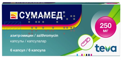 Сумамед Капсулы в Казахстане, интернет-аптека Aurma.kz