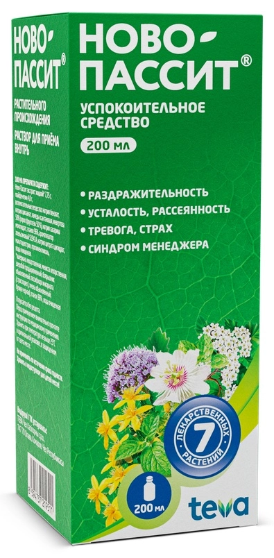 Ново Пассит Раствор в Казахстане, интернет-аптека Aurma.kz