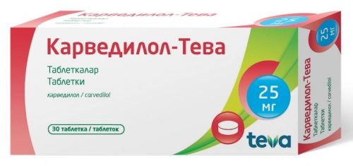 Карведилол Тева  в Казахстане, интернет-аптека Aurma.kz