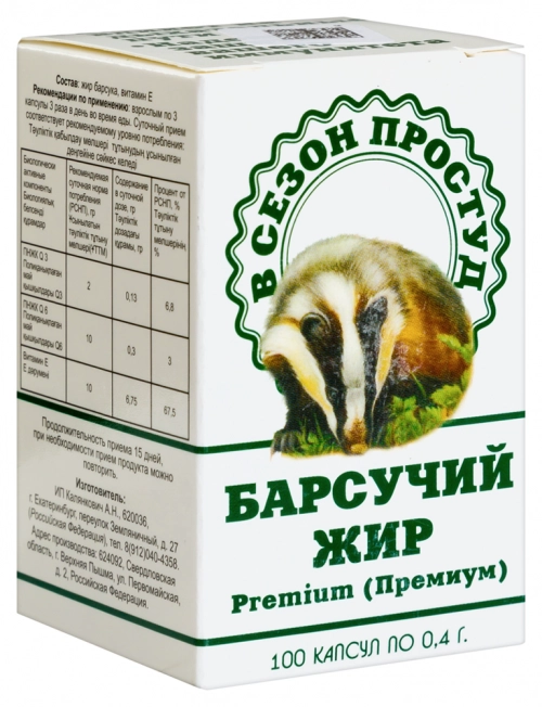 Барсучий жир Рrеmium (Премиум) Капсулы в Казахстане, интернет-аптека Aurma.kz