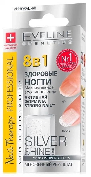 Средство для восстановления ногтей Eveline Nail Therapy Professional 8в1 Silver Shine  в Казахстане, интернет-аптека Рокет Фарм