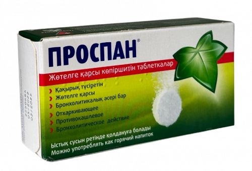 Проспан Таблетки в Казахстане, интернет-аптека Aurma.kz