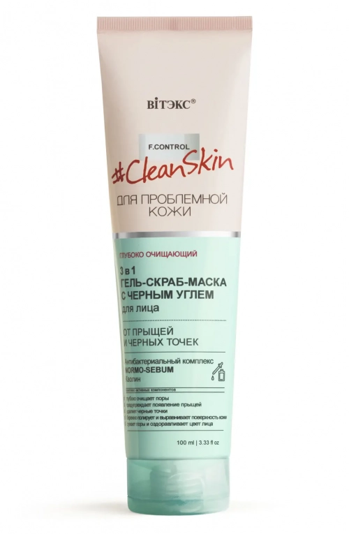 Clean Skin для проблемной кожи Скраб в Казахстане, интернет-аптека Aurma.kz