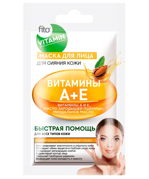 Маска для лица Витамины А+Е Для сияния кожи серии Fito Vitamin
  в Казахстане, интернет-аптека Aurma.kz