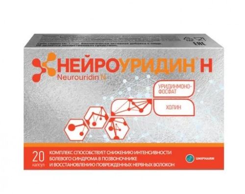 Нейроуридин Н Капсулы в Казахстане, интернет-аптека Aurma.kz