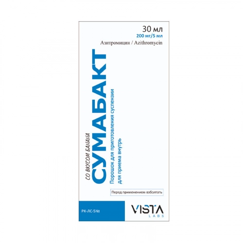 Сумабакт Суспензия в Казахстане, интернет-аптека Aurma.kz