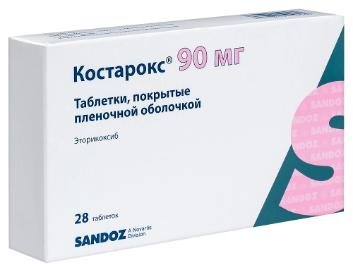 Костарокс Таблетки в Казахстане, интернет-аптека Aurma.kz