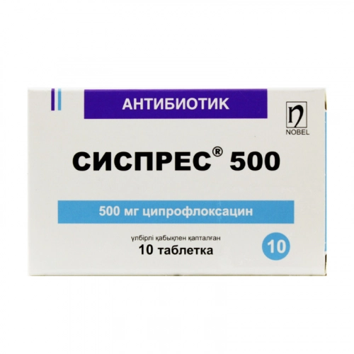 Сиспрес Таблетки в Казахстане, интернет-аптека Aurma.kz