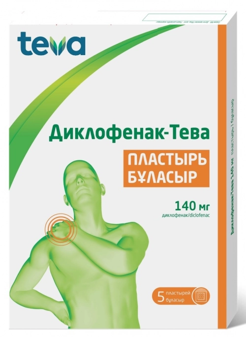 Диклофенак-Тева  в Казахстане, интернет-аптека Aurma.kz