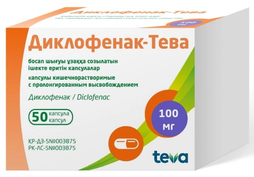 Диклофенак-Тева  Капсулы в Казахстане, интернет-аптека Aurma.kz