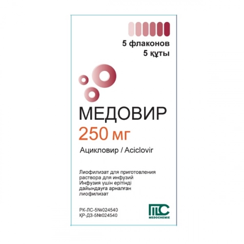 Медовир  в Казахстане, интернет-аптека Aurma.kz