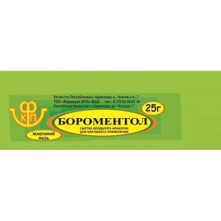 Бороментол  Мазь в Казахстане, интернет-аптека Aurma.kz