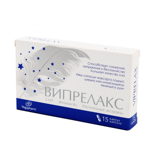 Випрелакс Капсулы в Казахстане, интернет-аптека Aurma.kz