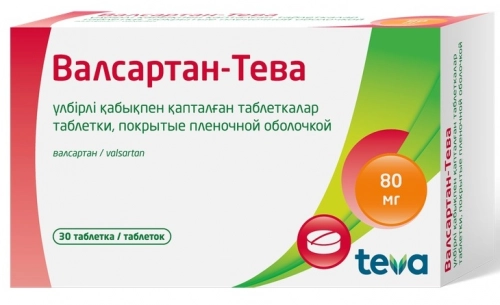 Валсартан-Тева Таблетки в Казахстане, интернет-аптека Aurma.kz
