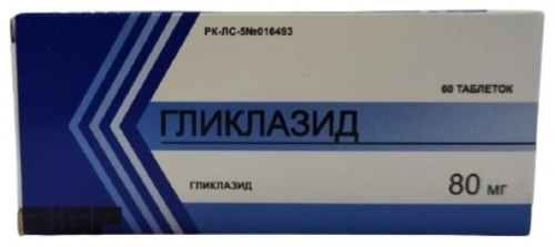 Гликлазид Таблетки в Казахстане, интернет-аптека Aurma.kz