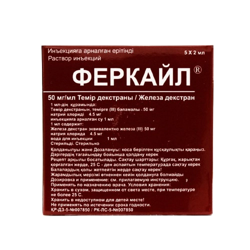 Феркайл  в Казахстане, интернет-аптека Aurma.kz