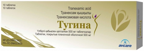 Тугина  в Казахстане, интернет-аптека Aurma.kz
