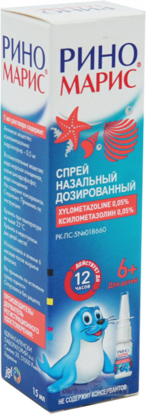 РИНОМАРИС АДВАНС 0,05% 10 мл спрей наз  Ксилометазолин/ Морская вода  в Казахстане, интернет-аптека Рокет Фарм