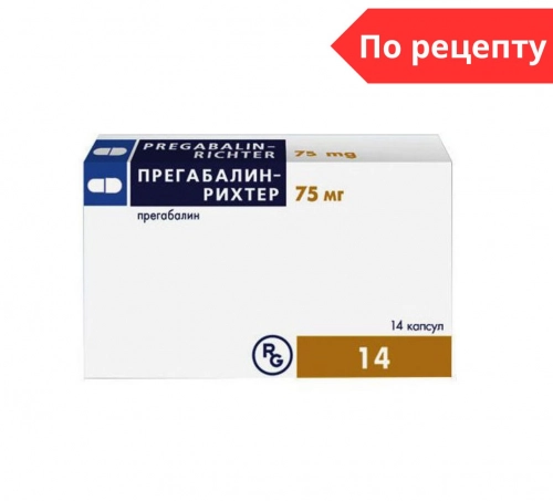 ПРЕГАБАЛИН  Рихтер 75 мг №14 капсул  в Казахстане, интернет-аптека Aurma.kz