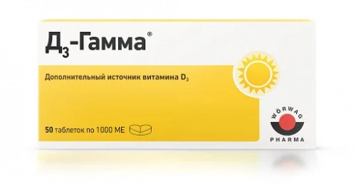 Д3-Гамма Таблетки в Казахстане, интернет-аптека Aurma.kz