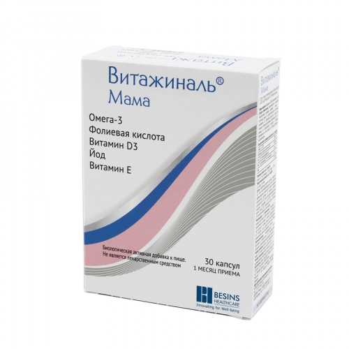 Витажиналь  Капсулы в Казахстане, интернет-аптека Aurma.kz