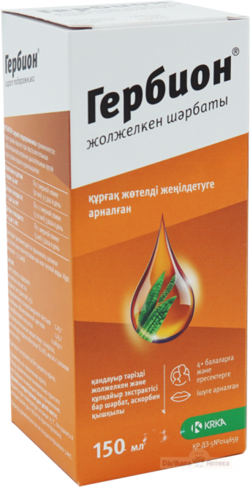 Гербион сироп подорожника Сироп в Казахстане, интернет-аптека Aurma.kz