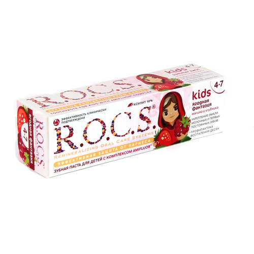 R.O.C.S. KIDS Паста зубная 4-7лет малина/клубника + зубная щетка 45гр  в Казахстане, интернет-аптека Aurma.kz