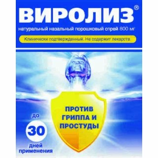 Виролиз Спрей назальный порошковый 500мг №1