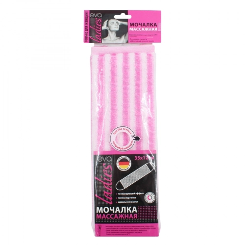 Мочалка массажная Eva Ladies German Quality для женщин 36*12 см  в Казахстане, интернет-аптека Aurma.kz