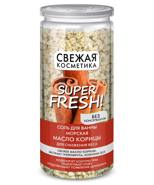 Свежая Косметика Масло Корицы Соль в Казахстане, интернет-аптека Aurma.kz