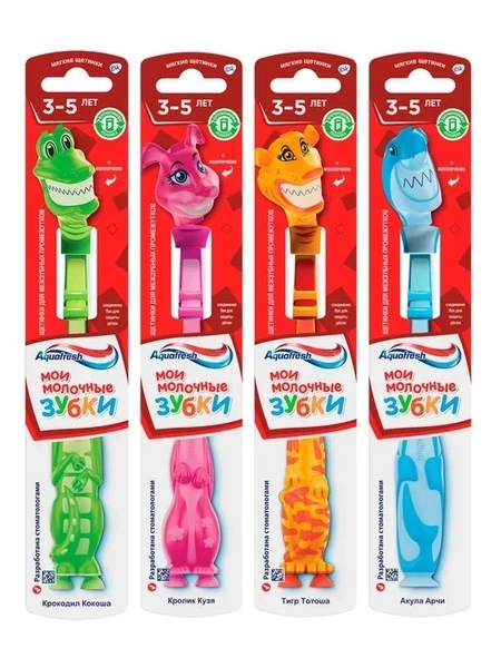 Aguafresh Щетка зубная детская мои молочные зубки 3-5 лет  в Казахстане, интернет-аптека Aurma.kz