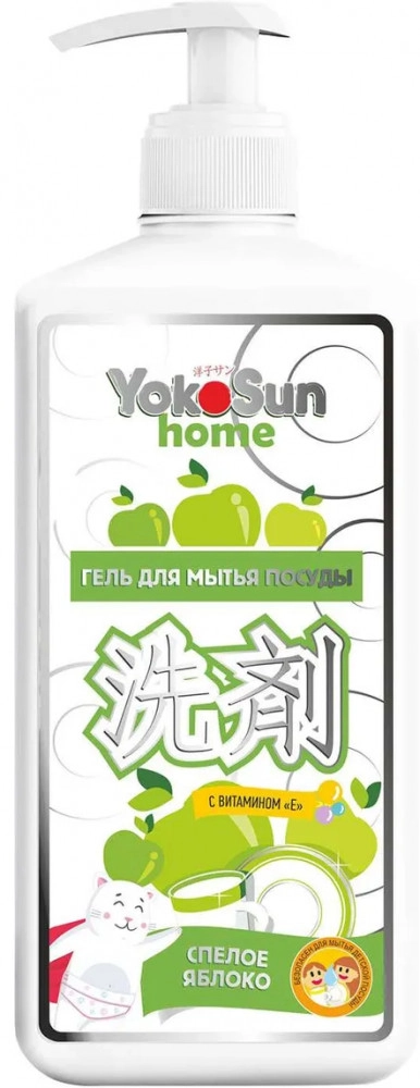 YokoSun home гель для мытья посуды Спелое яблоко  в Казахстане, интернет-аптека Aurma.kz