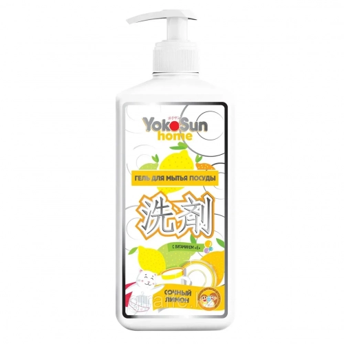 YokoSun home гель для мытья посуды сочный лимон  в Казахстане, интернет-аптека Aurma.kz