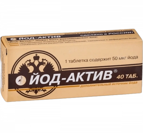 Йод Актив Таблетки в Казахстане, интернет-аптека Aurma.kz