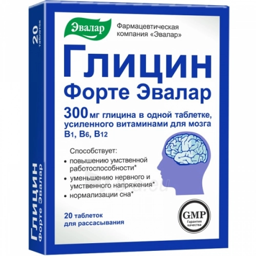 Глицин Форте Таблетки в Казахстане, интернет-аптека Aurma.kz