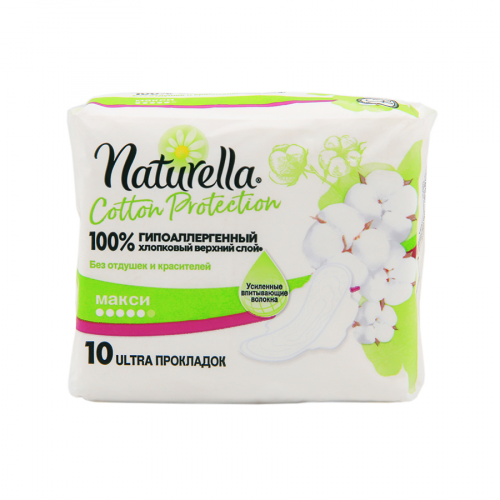 NATURELLA Прокладки Cotton Protection гипоаллергенный Макси 10шт ,  в Казахстане, интернет-аптека Aurma.kz