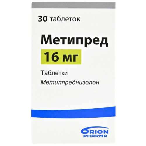Метипред Таблетки в Казахстане, интернет-аптека Aurma.kz