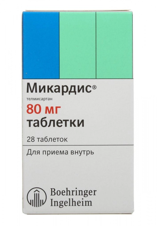 Микардис Таблетки в Казахстане, интернет-аптека Aurma.kz