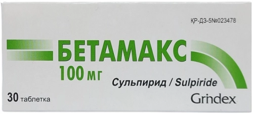 Бетамакс Таблетки в Казахстане, интернет-аптека Aurma.kz