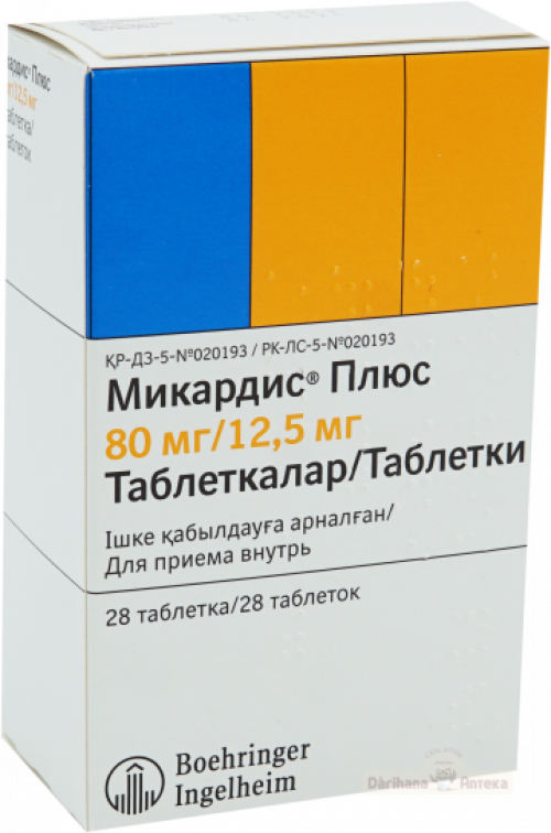 Микардис Плюс Таблетки в Казахстане, интернет-аптека Рокет Фарм