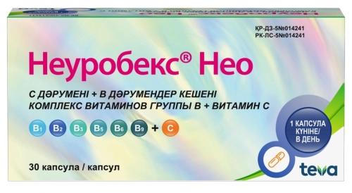 Неуробекс Нео Капсулы в Казахстане, интернет-аптека Aurma.kz