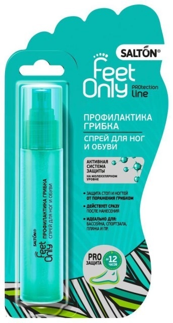 Спрей Salton Feet Comfort для обуви и ног профилактика грибка в Казахстане, интернет-аптека Aurma.kz