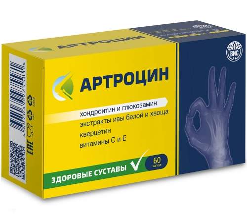 Артроцин Капсулы в Казахстане, интернет-аптека Aurma.kz