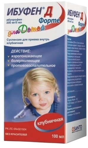 Ибуфен Д Форте клубника Суспензия в Казахстане, интернет-аптека Aurma.kz