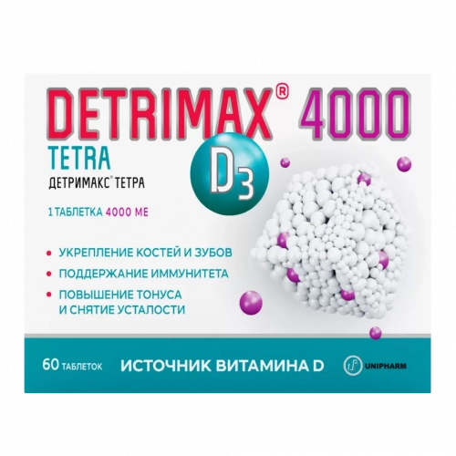 Детримакс Тетра 4000 D3 Таблетки в Казахстане, интернет-аптека Aurma.kz