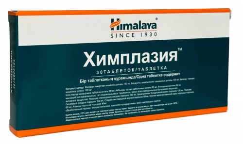 Химплазия Таблетки в Казахстане, интернет-аптека Aurma.kz