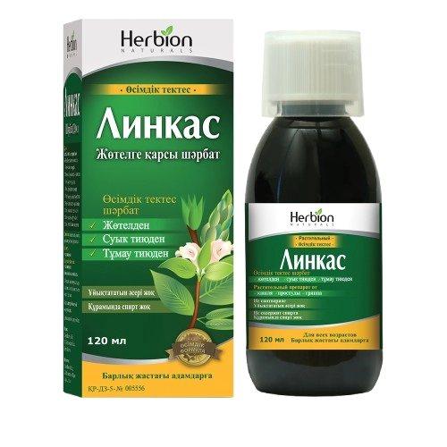 Линкас Сироп в Казахстане, интернет-аптека Aurma.kz